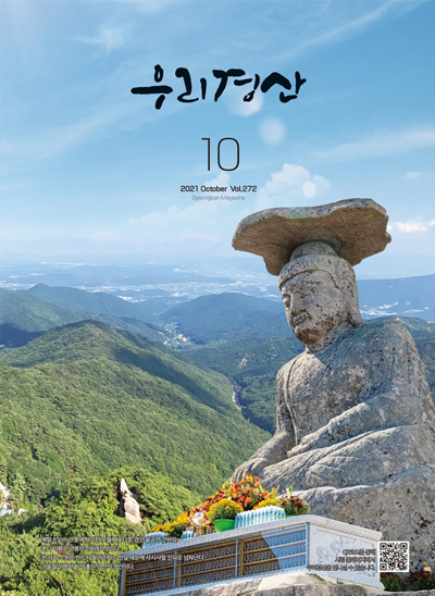 우리경산 2021년 10월