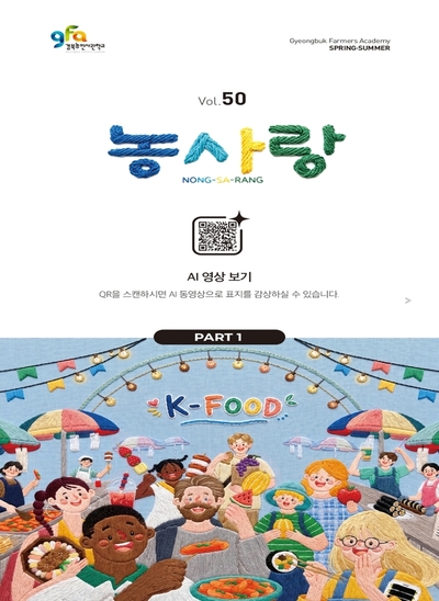 농사랑 7.28